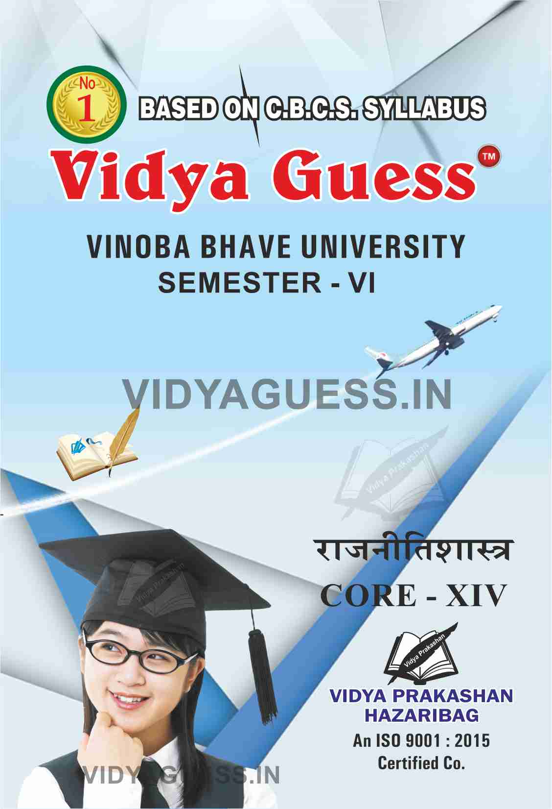 Political Science DSE - III for VBU SEMESTER - VI ARTS